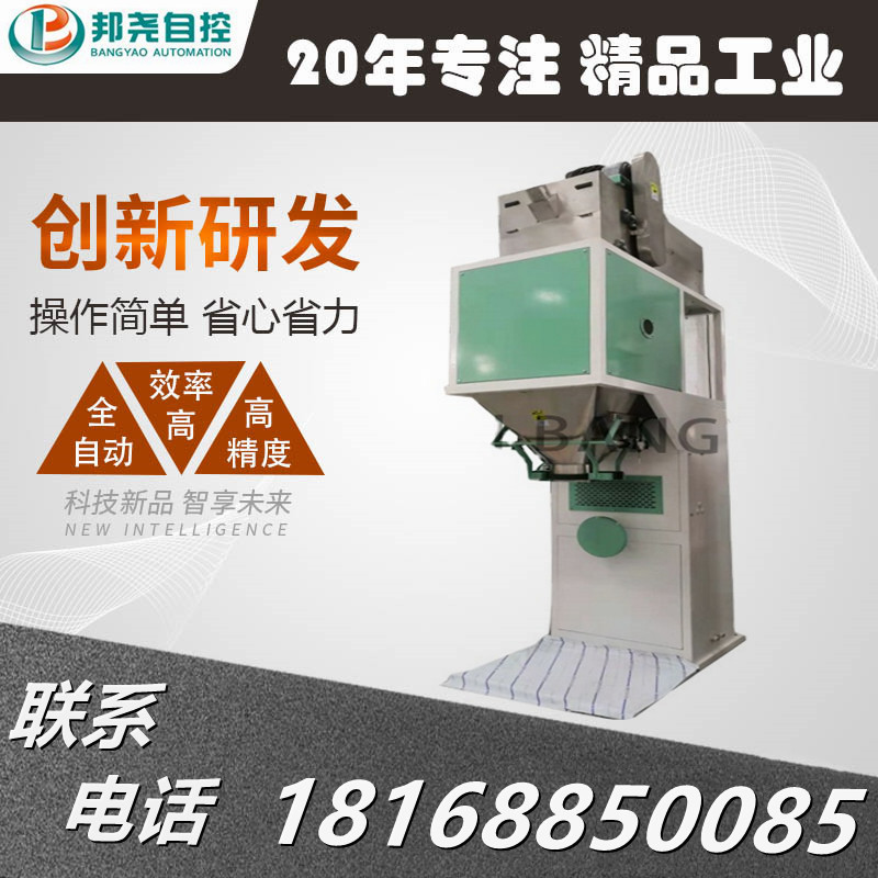 混合料包裝秤 化工粉料顆粒計量包裝機(jī) 全自動包裝碼垛包裝機(jī)-1